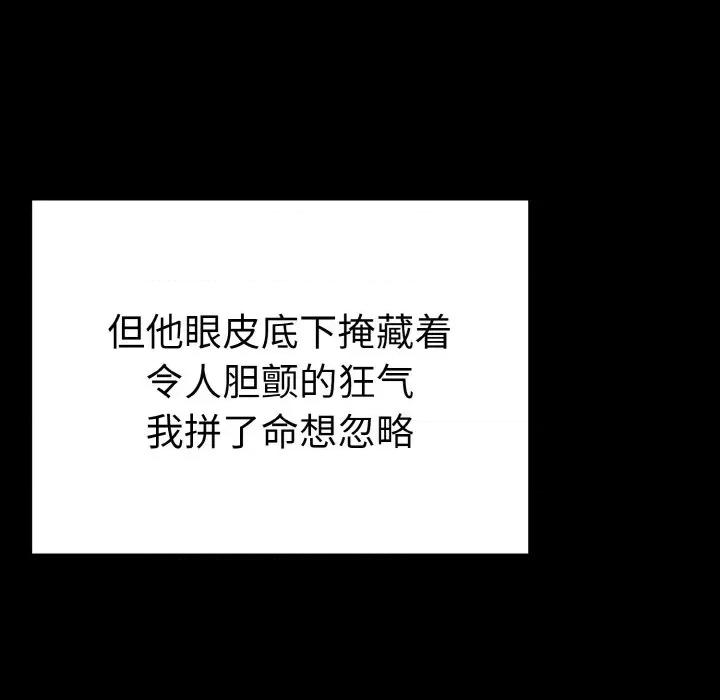 毒酒 毒酒-毒酒 第2话 第79页