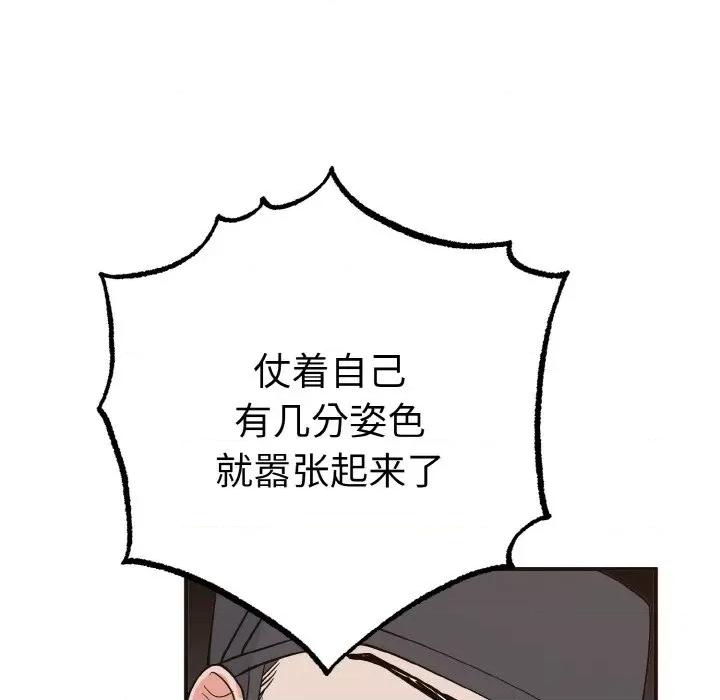 毒酒 毒酒-毒酒 第2话 第94页