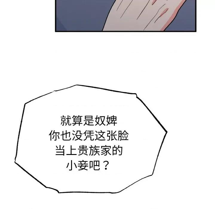 毒酒 毒酒-毒酒 第2话 第96页