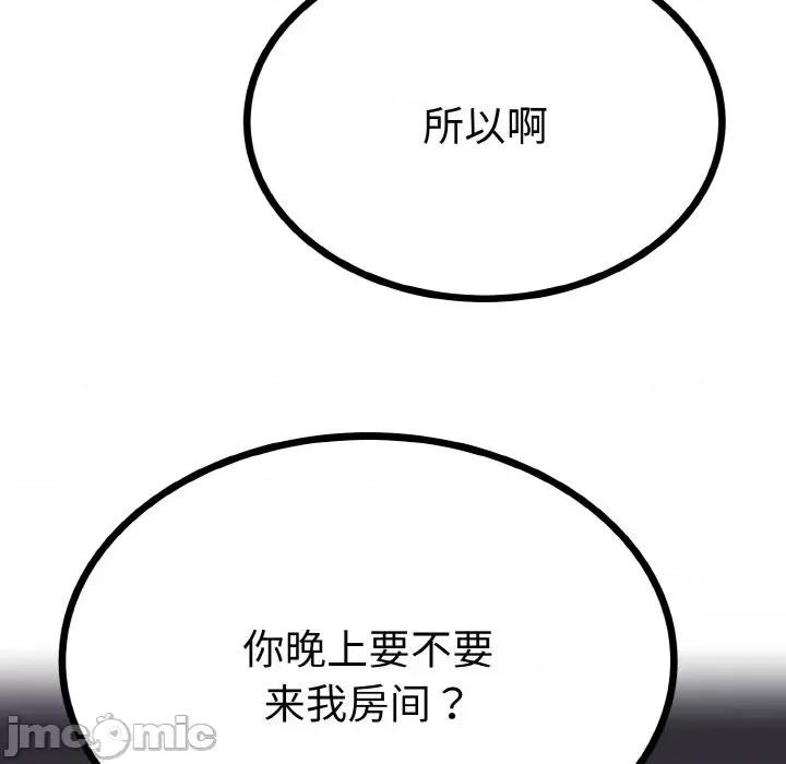 毒酒 毒酒-毒酒 第2话 第100页