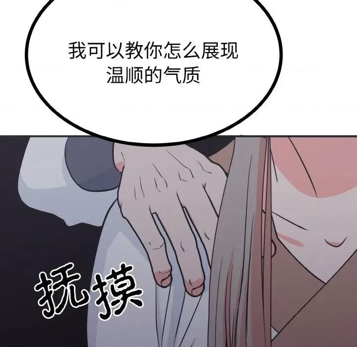 毒酒 毒酒-毒酒 第2话 第104页