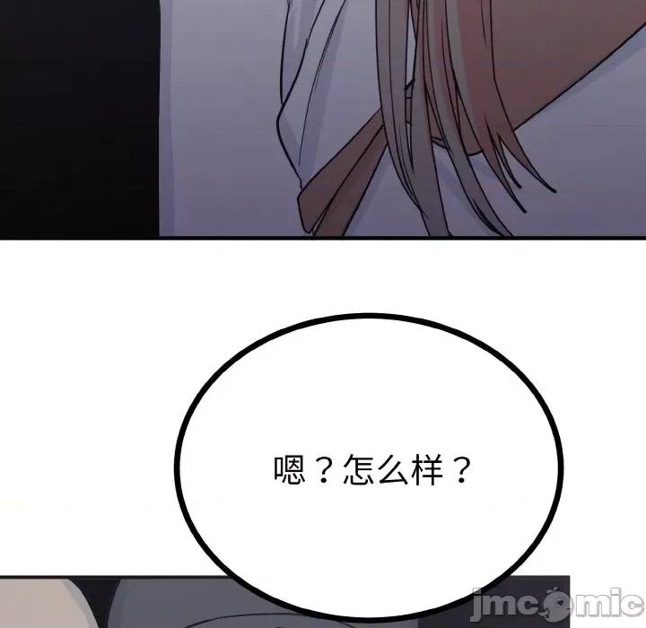 毒酒 毒酒-毒酒 第2话 第105页