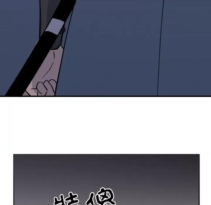 毒酒 毒酒-毒酒 第2话 第118页