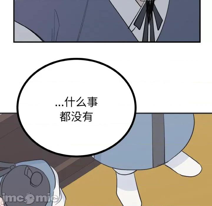 毒酒 毒酒-毒酒 第2话 第120页