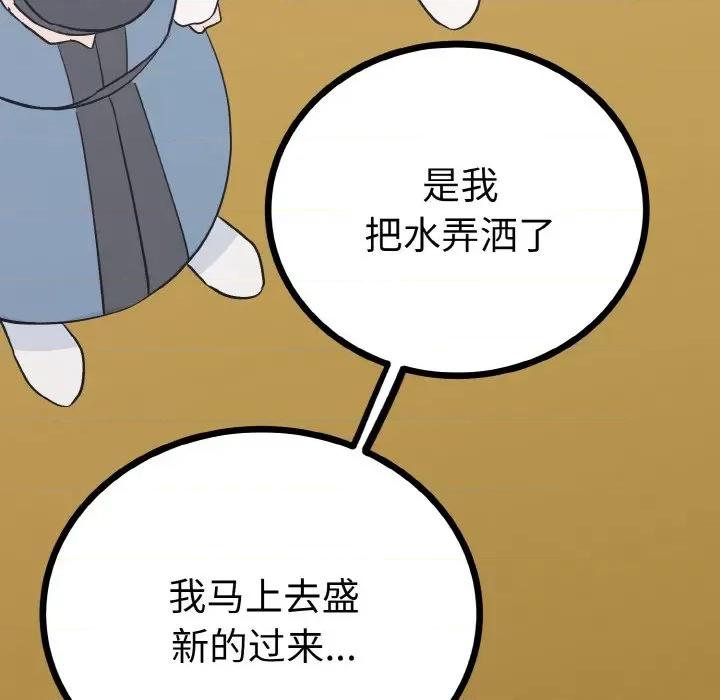 毒酒 毒酒-毒酒 第2话 第121页