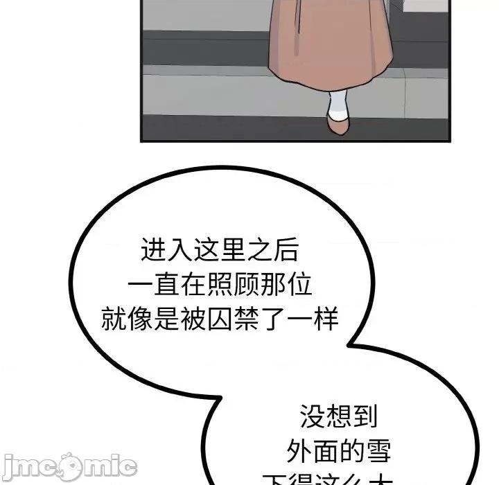 毒酒 毒酒-毒酒 第2话 第125页