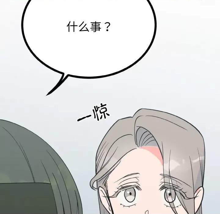 毒酒 毒酒-毒酒 第2话 第133页