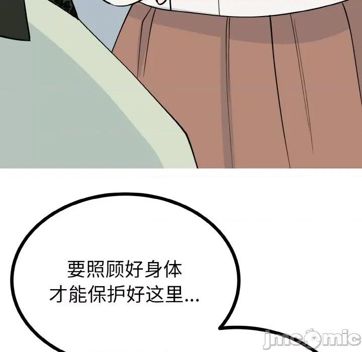 毒酒 毒酒-毒酒 第2话 第135页