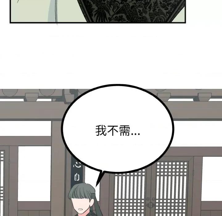 毒酒 毒酒-毒酒 第2话 第139页