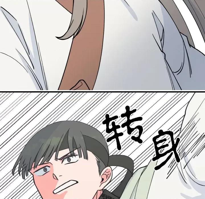 毒酒 毒酒-毒酒 第2话 第148页