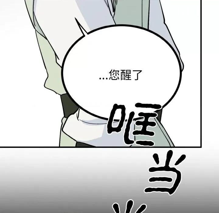 毒酒 毒酒-毒酒 第2话 第157页