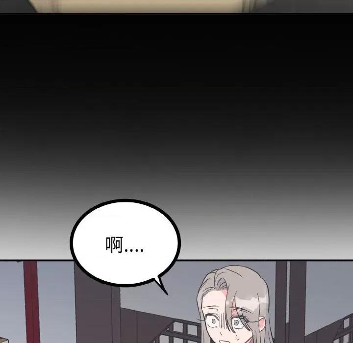 毒酒 毒酒-毒酒 第2话 第159页