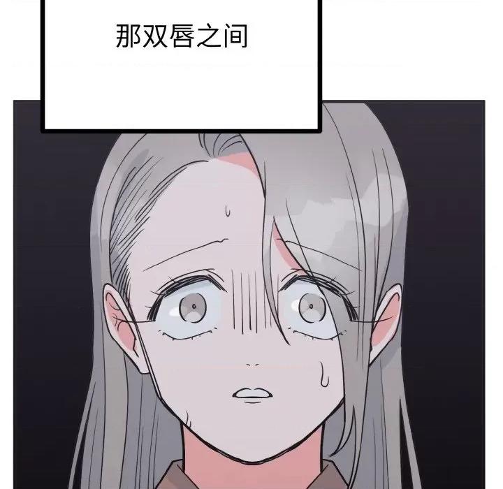 毒酒 毒酒-毒酒 第2话 第164页