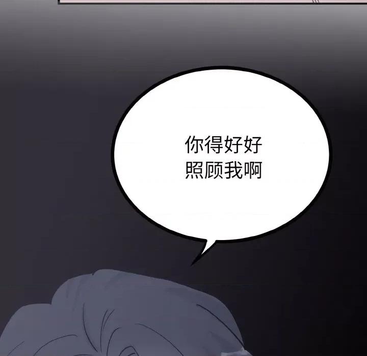 毒酒 毒酒-毒酒 第2话 第167页