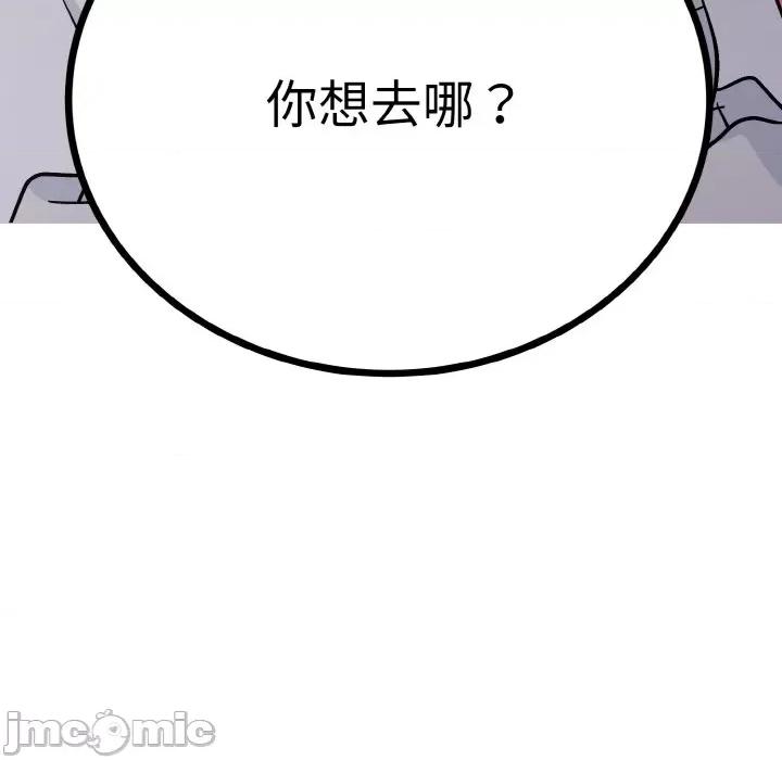 毒酒 毒酒-毒酒 第2话 第170页
