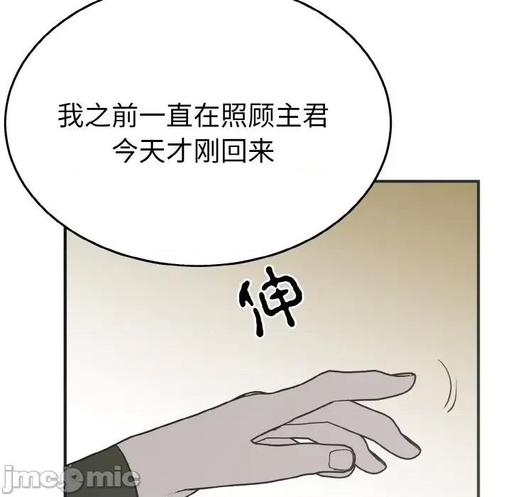 毒酒 毒酒-毒酒 第3话 第10页