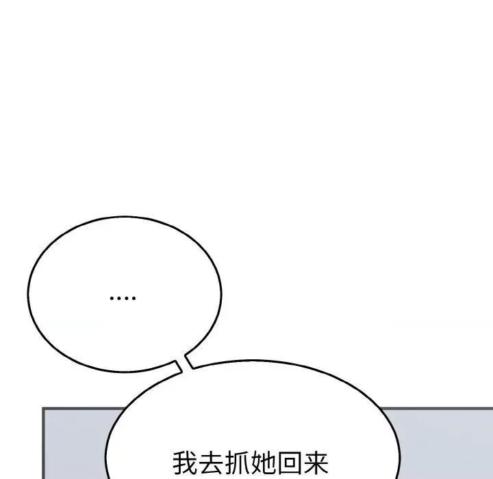 毒酒 毒酒-毒酒 第3话 第17页