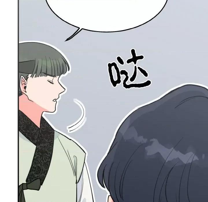 毒酒 毒酒-毒酒 第3话 第18页