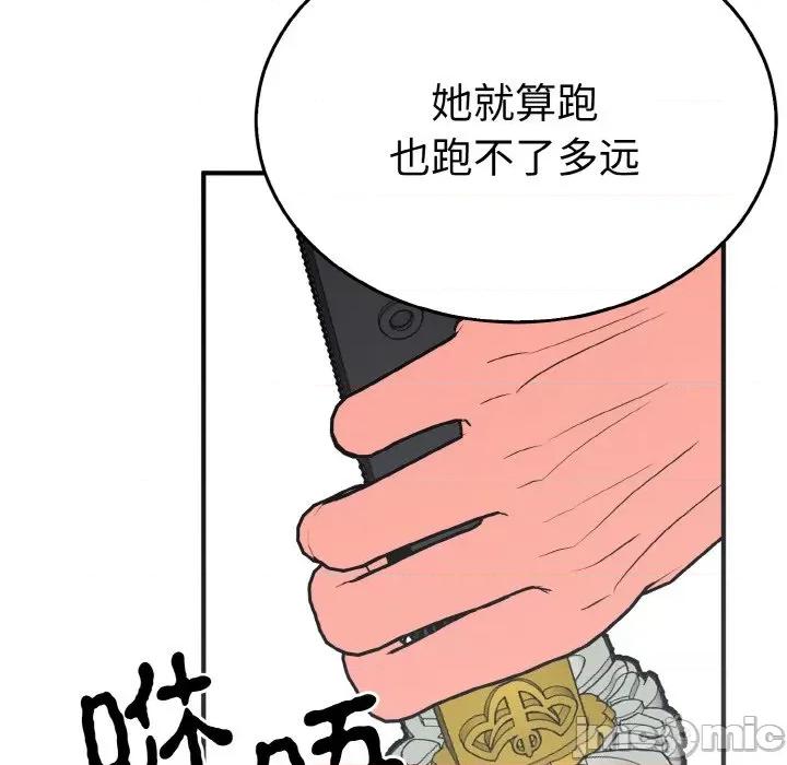 毒酒 毒酒-毒酒 第3话 第20页