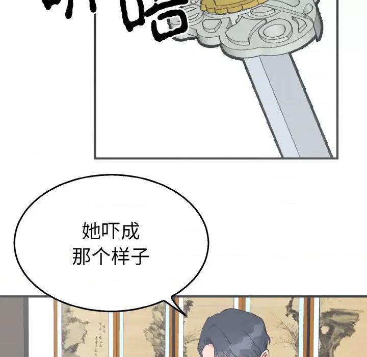毒酒 毒酒-毒酒 第3话 第21页