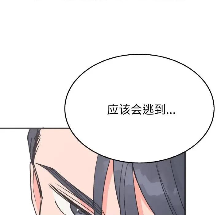 毒酒 毒酒-毒酒 第3话 第23页