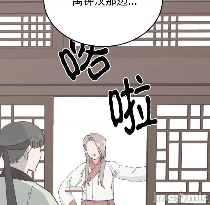 毒酒 毒酒-毒酒 第3话 第25页