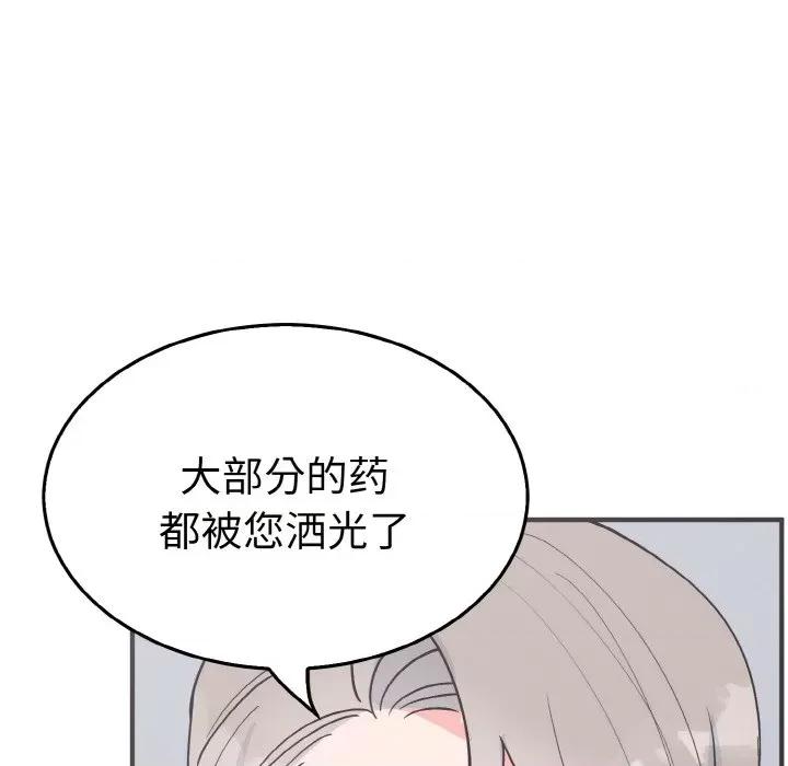 毒酒 毒酒-毒酒 第3话 第29页