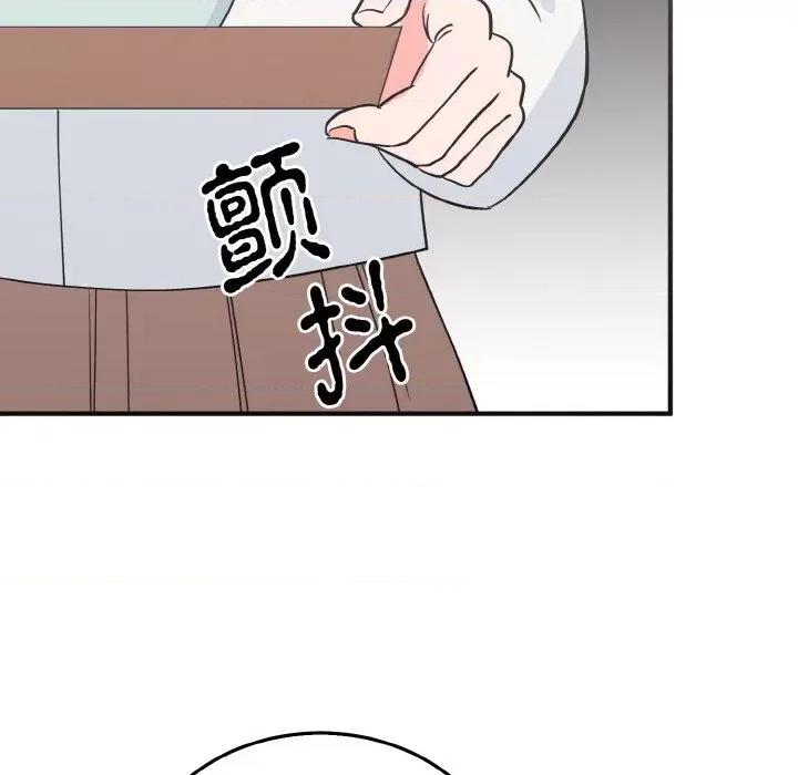 毒酒 毒酒-毒酒 第3话 第32页