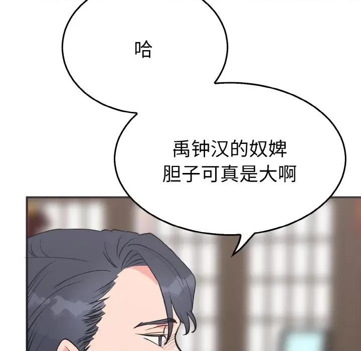 毒酒 毒酒-毒酒 第3话 第33页