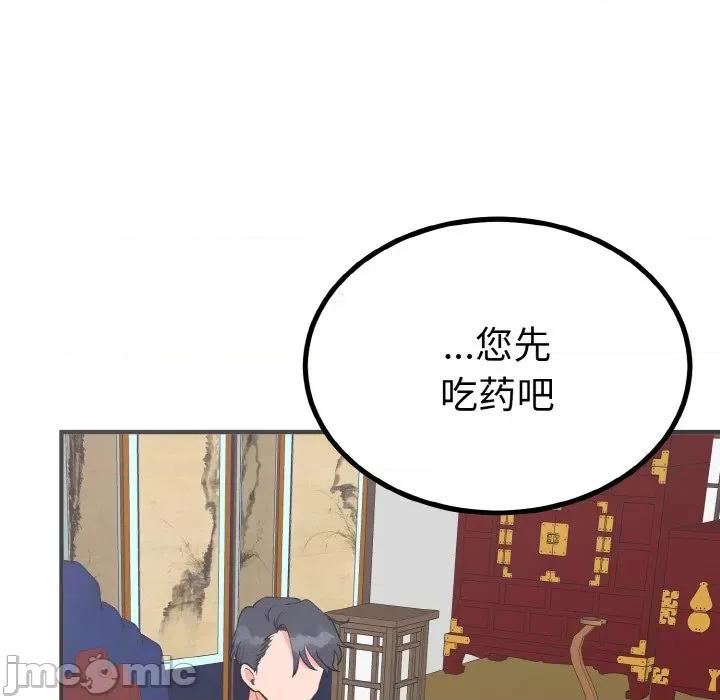毒酒 毒酒-毒酒 第3话 第35页