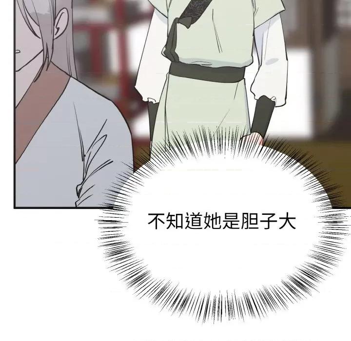 毒酒 毒酒-毒酒 第3话 第39页