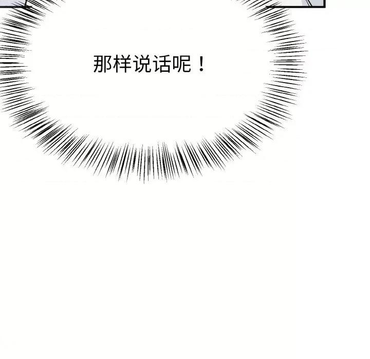 毒酒 毒酒-毒酒 第3话 第44页