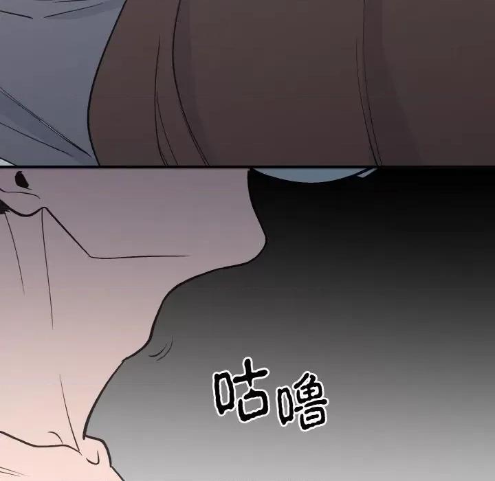 毒酒 毒酒-毒酒 第3话 第49页