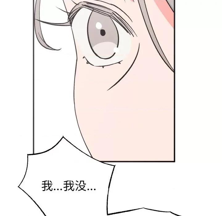 毒酒 毒酒-毒酒 第3话 第52页