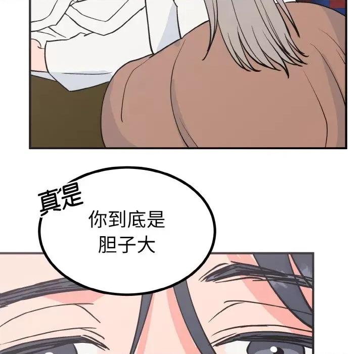 毒酒 毒酒-毒酒 第3话 第54页