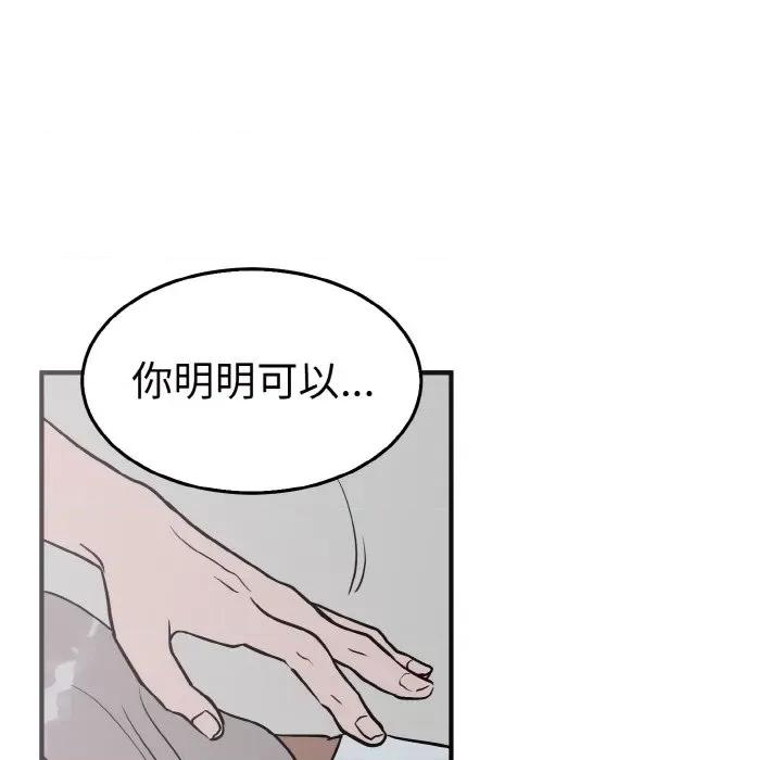 毒酒 毒酒-毒酒 第3话 第57页