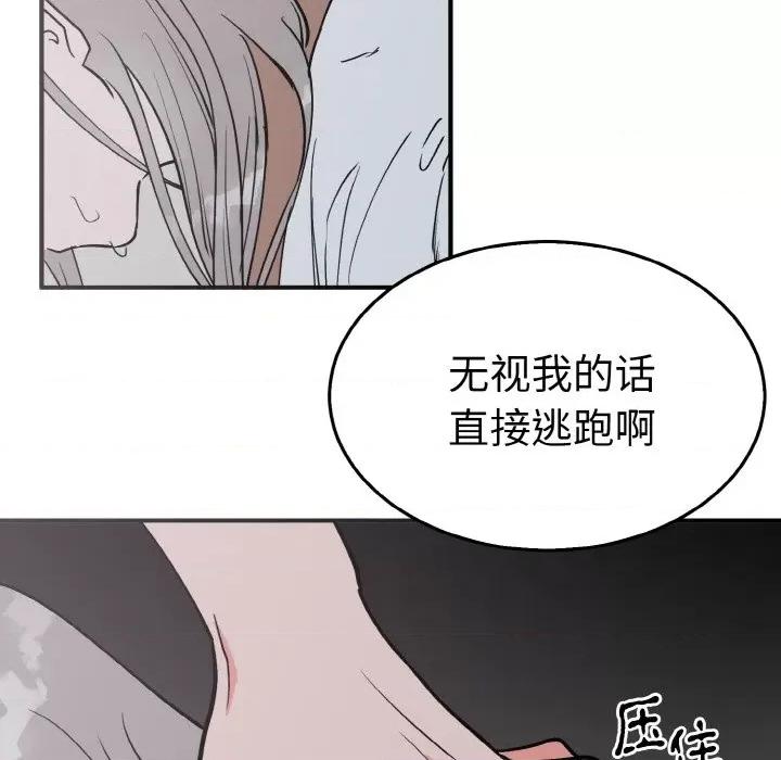 毒酒 毒酒-毒酒 第3话 第58页