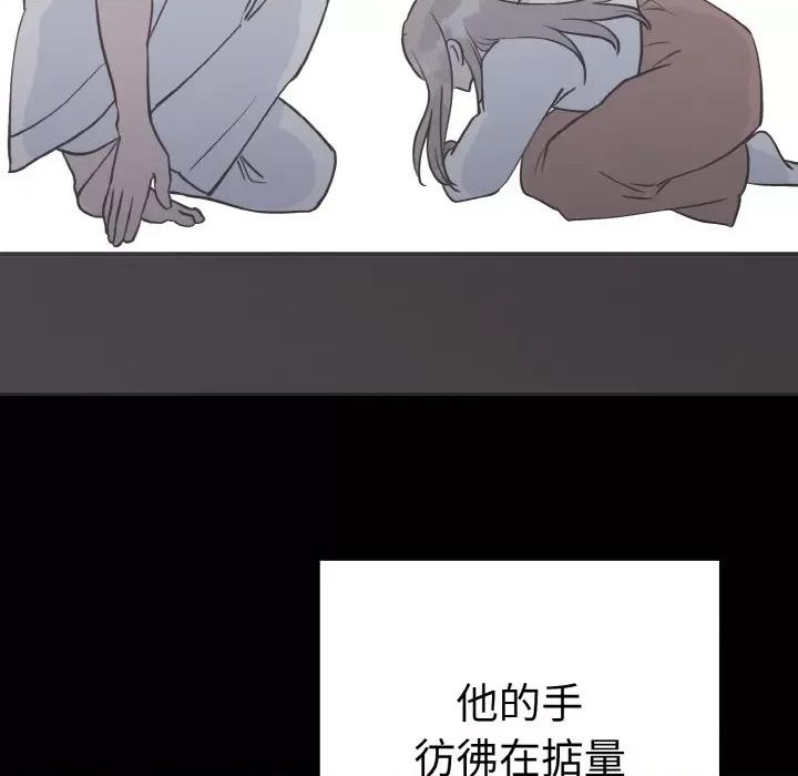 毒酒 毒酒-毒酒 第3话 第61页