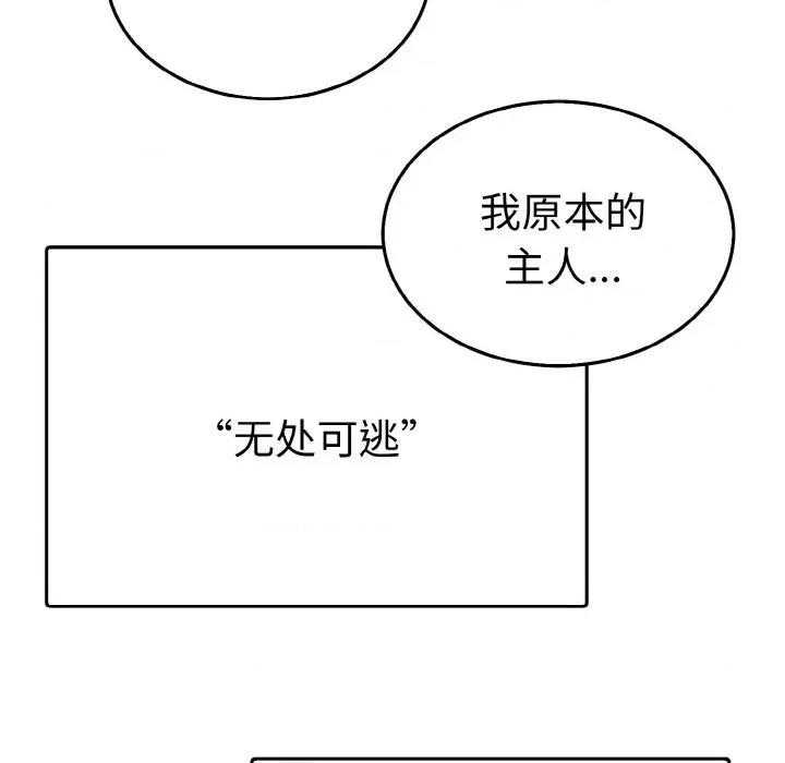 毒酒 毒酒-毒酒 第3话 第67页