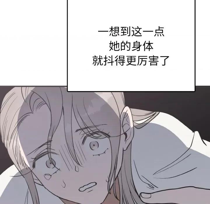 毒酒 毒酒-毒酒 第3话 第68页