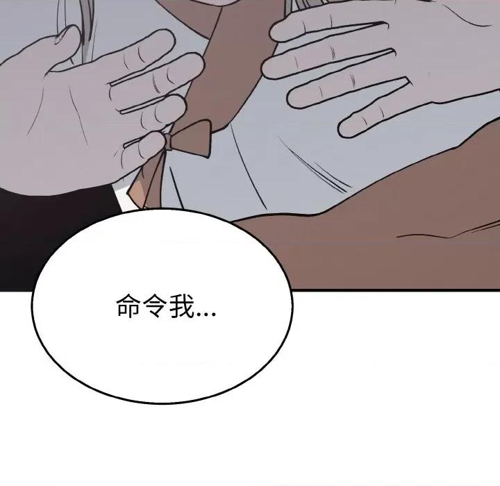 毒酒 毒酒-毒酒 第3话 第69页
