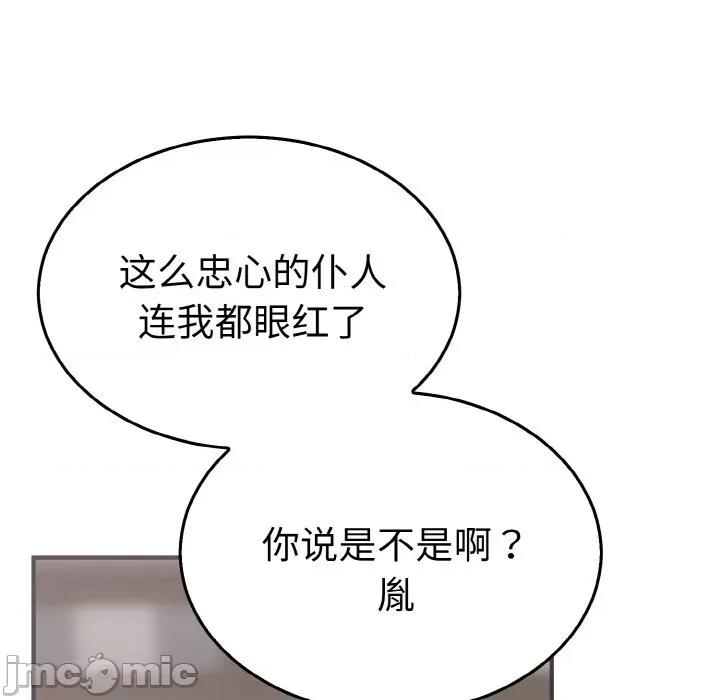 毒酒 毒酒-毒酒 第3话 第70页