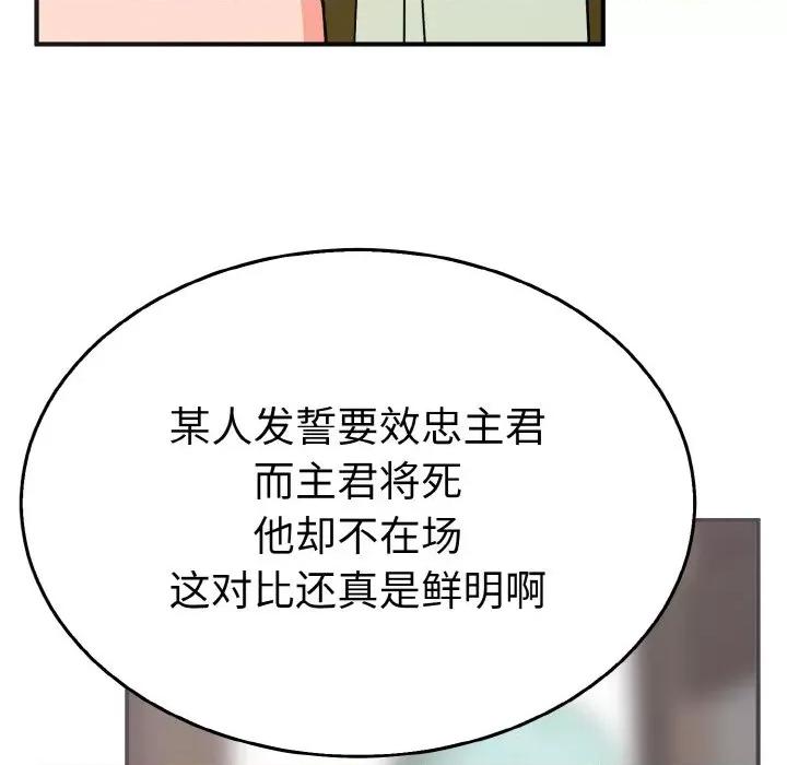 毒酒 毒酒-毒酒 第3话 第72页