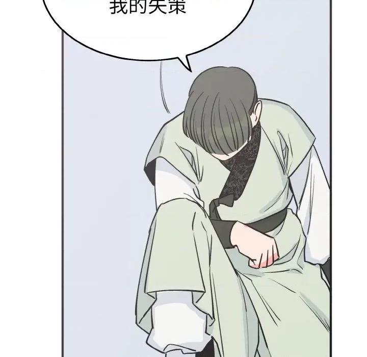 毒酒 毒酒-毒酒 第3话 第77页