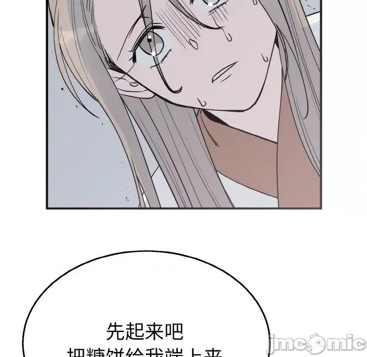 毒酒 毒酒-毒酒 第3话 第80页