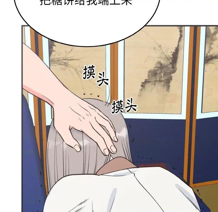 毒酒 毒酒-毒酒 第3话 第81页