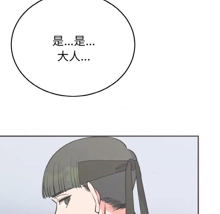 毒酒 毒酒-毒酒 第3话 第83页
