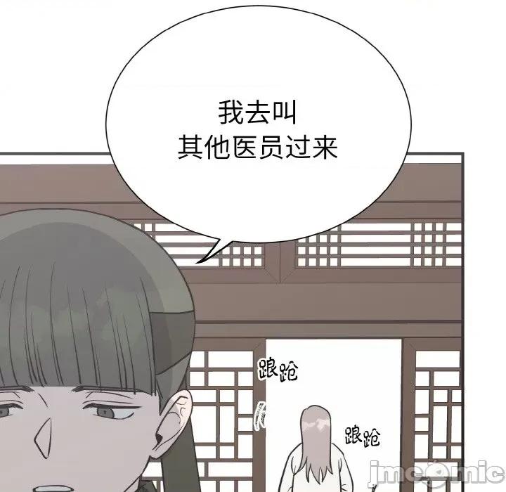 毒酒 毒酒-毒酒 第3话 第85页