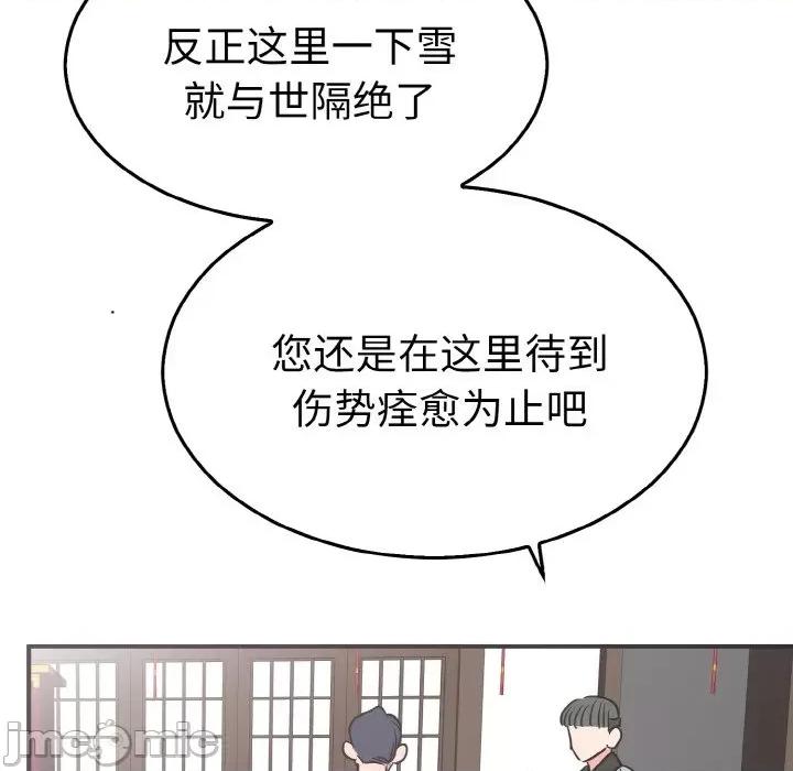 毒酒 毒酒-毒酒 第3话 第90页