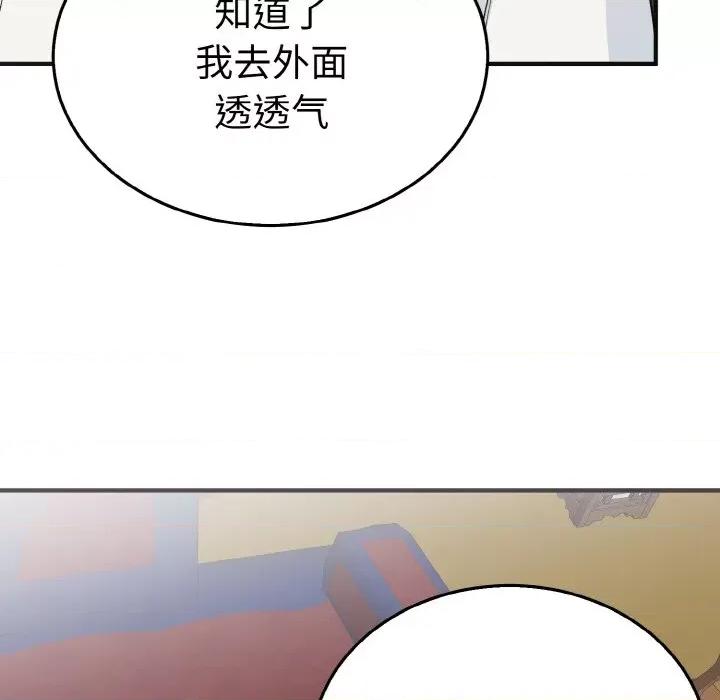 毒酒 毒酒-毒酒 第3话 第94页